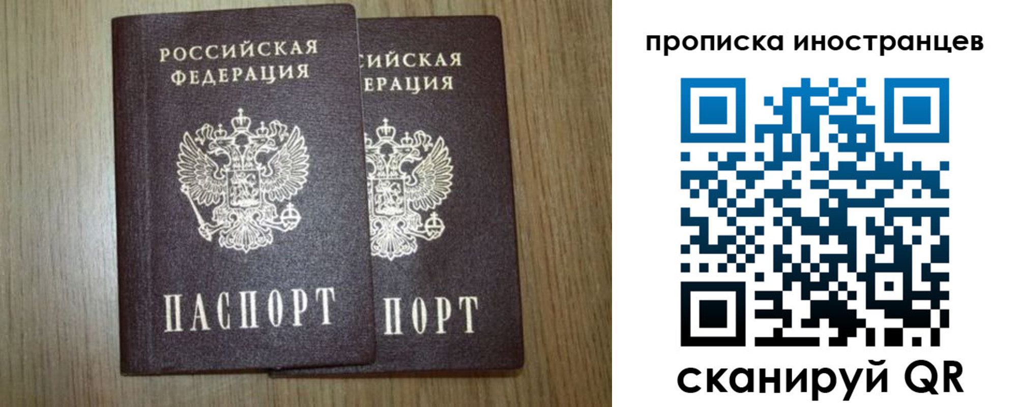 прописка от собственника в Троицке