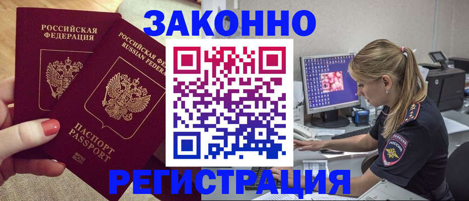 где прописаться в Троицке