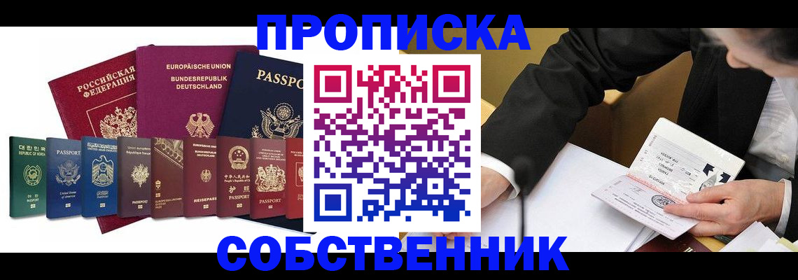 прописка поиск в Троицке