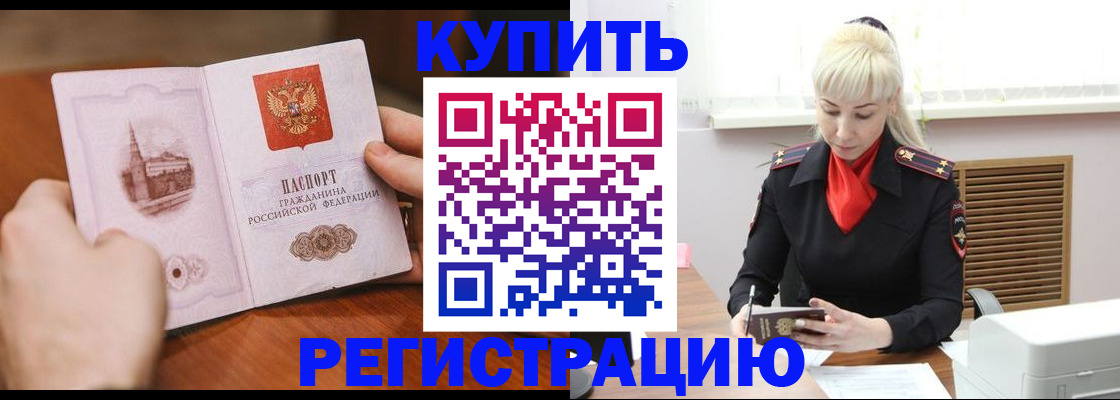 прописка регистрация в Троицке