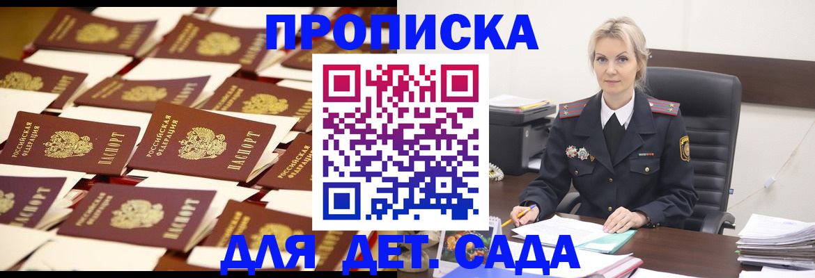 пропишу в квартире в Троицке