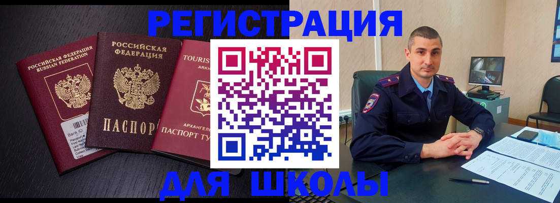 временная регистрация законно в Троицке